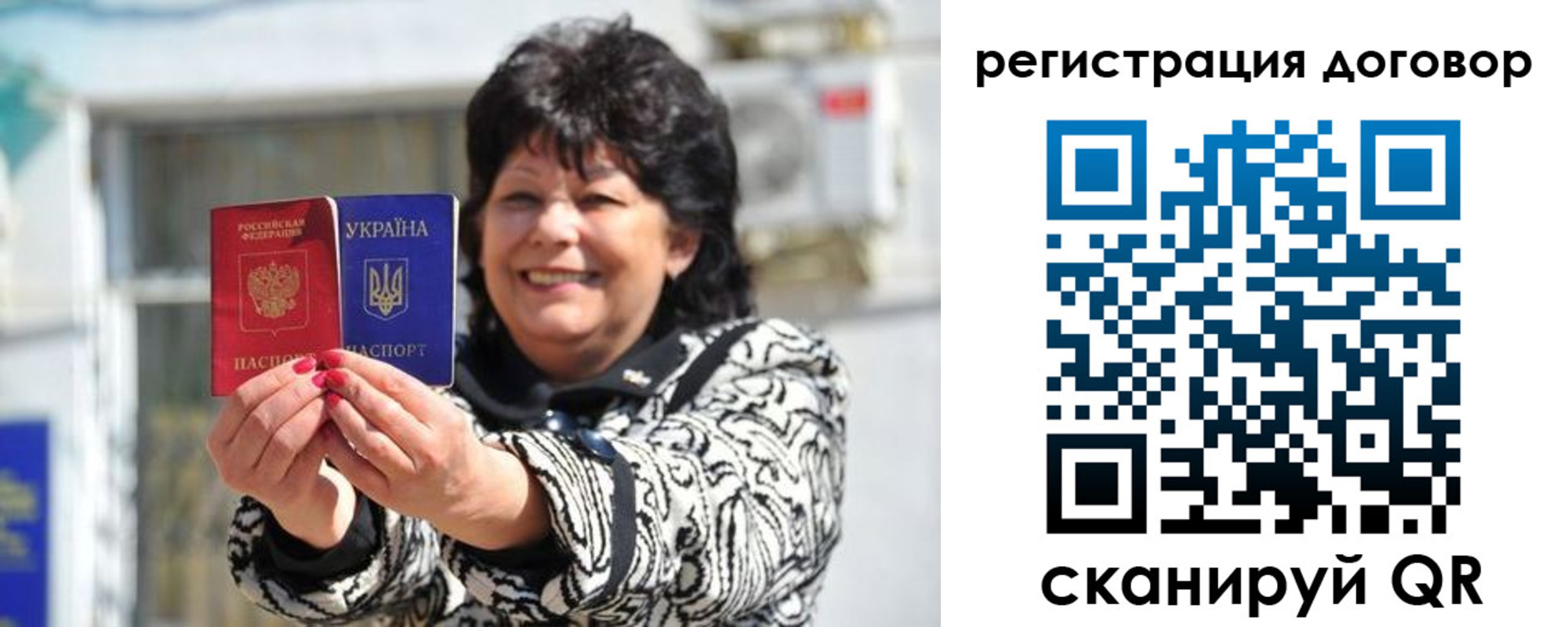 прописка регистрация в Рубцовске