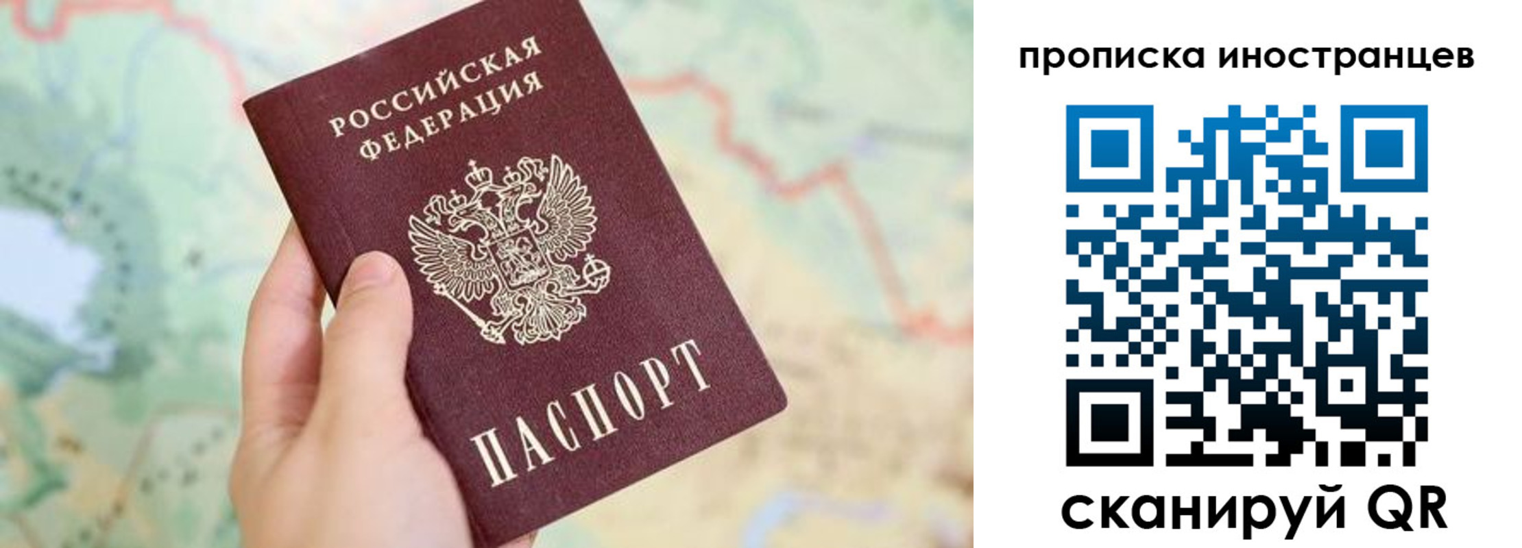 прописка от собственника в Рубцовске