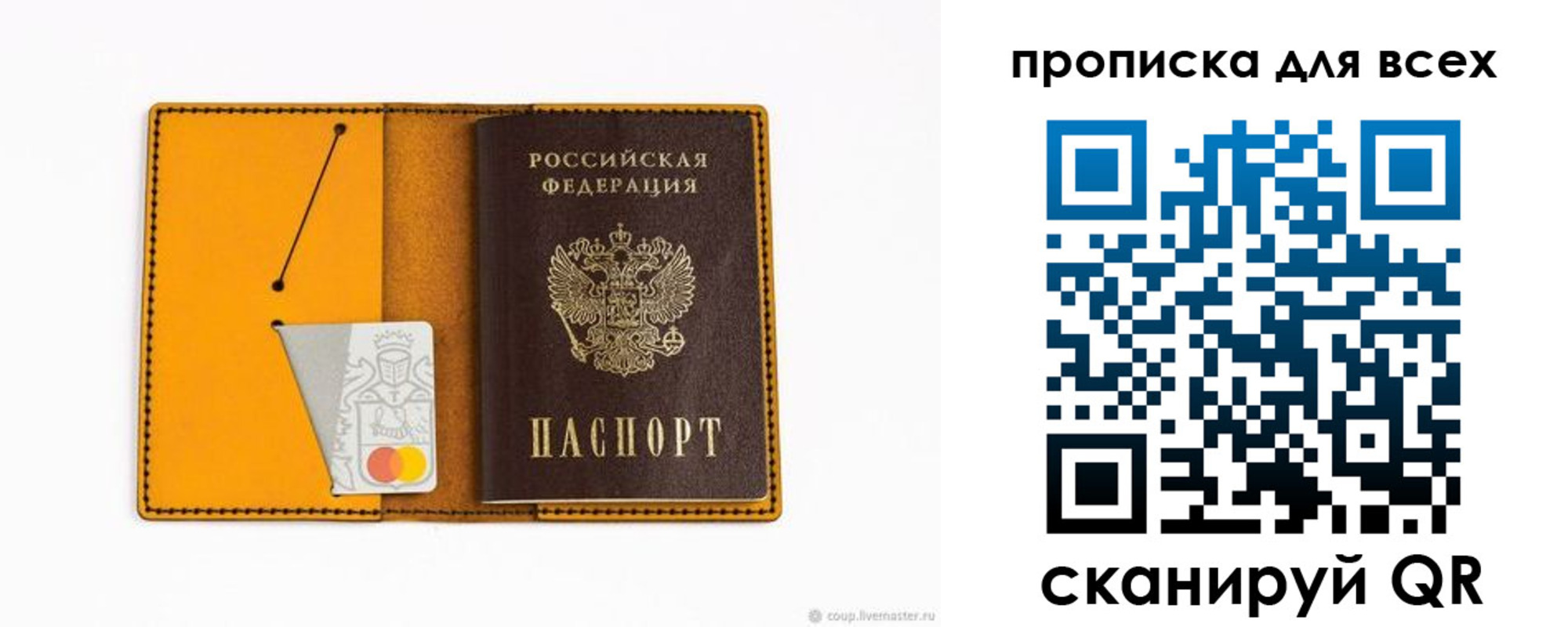 прописка паспорт в Рубцовске