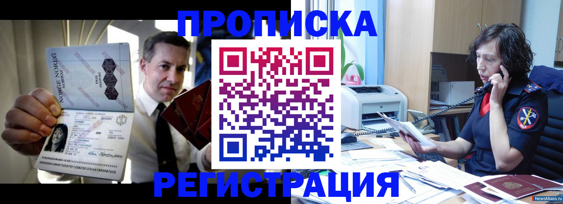 временная регистрация госуслуги в Рубцовске