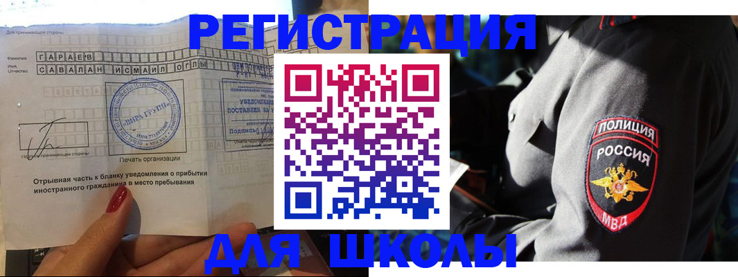 найти адрес прописки в Рубцовске