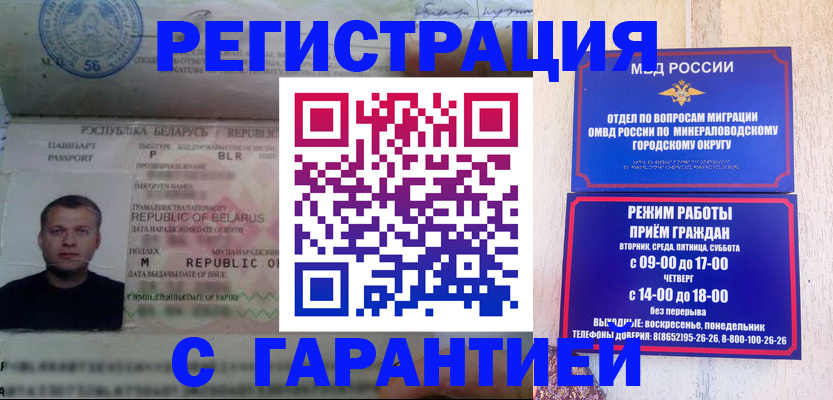 временная регистрация госуслуги в Рубцовске