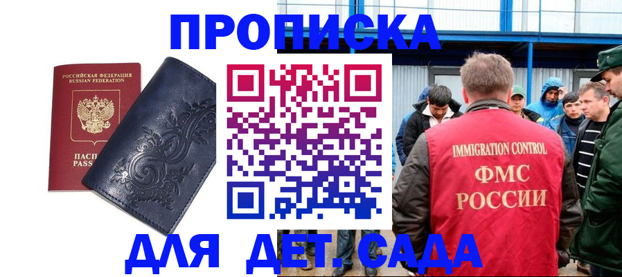 найти адрес прописки в Рубцовске