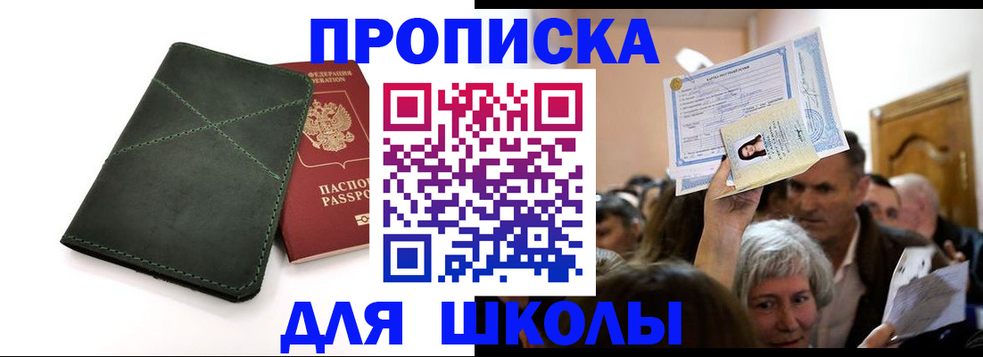 временная регистрация в квартире в Рубцовске