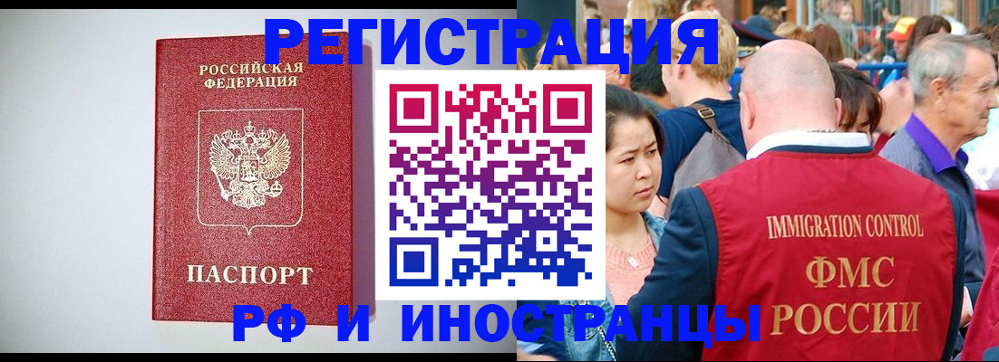 временная регистрация госуслуги в Рубцовске