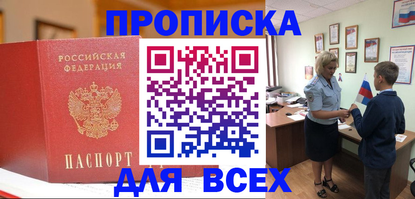 регистрация для дет. сада в Рубцовске