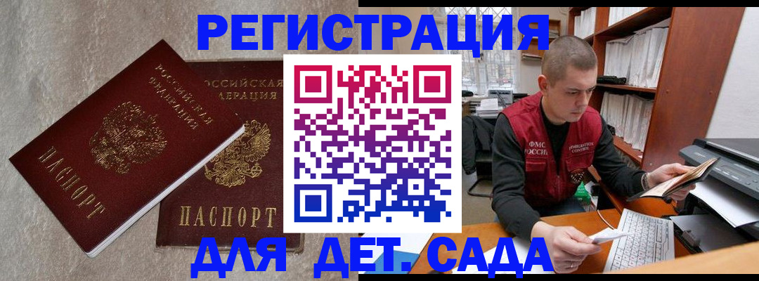 прописка для кредита в Рубцовске
