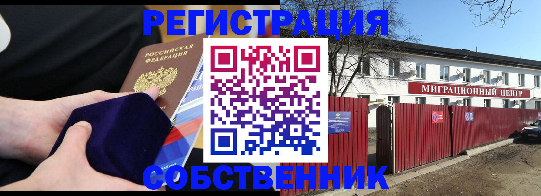 регистрация в Рубцовске